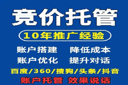 不同企业如何利用竞价端口开户提升业绩
